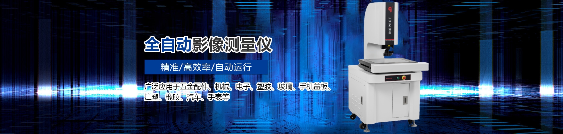 k8凯发精密仪器